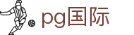 pg国际 - (中国)福州pg国际控股集团有限公司欢迎您